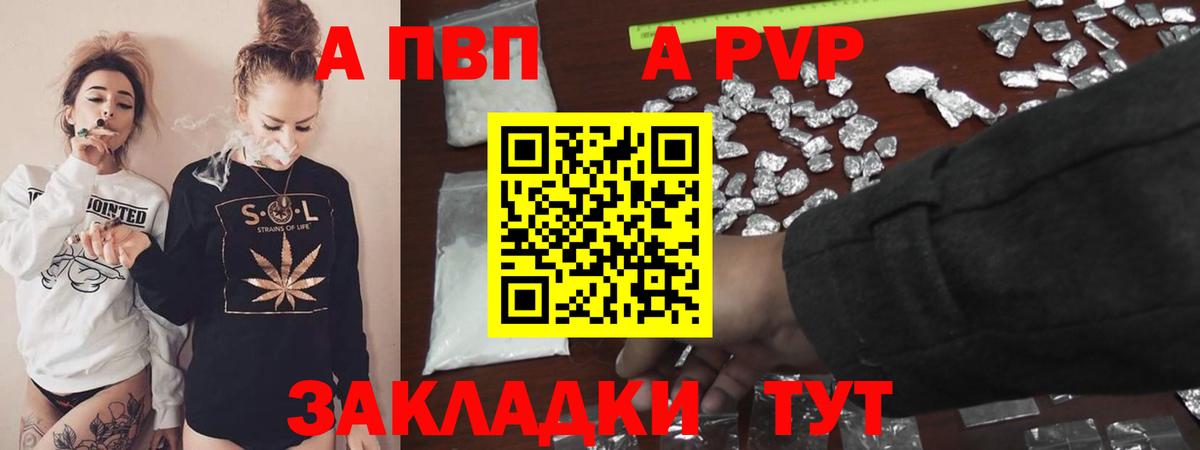 А ПВП VHQ Новосибирск