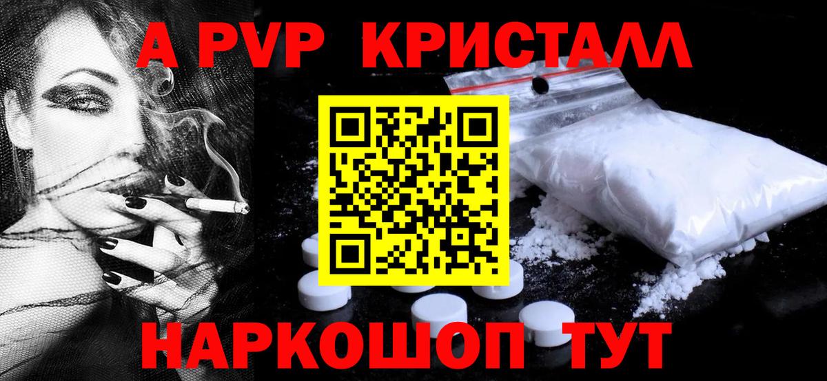 Alfa_PVP крисы CK  Вход с VPN  Новосибирск  Alpha PVP СК КРИС  Alpha PVP  А ПВП крисы CK 