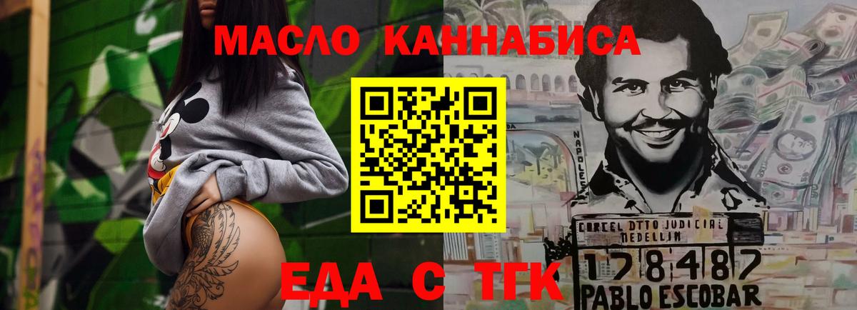 Печенье с ТГК конопля  Вход с VPN  Новосибирск 