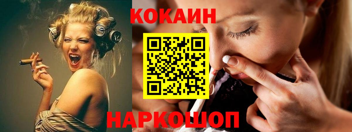 Кокаин 97% Новосибирск