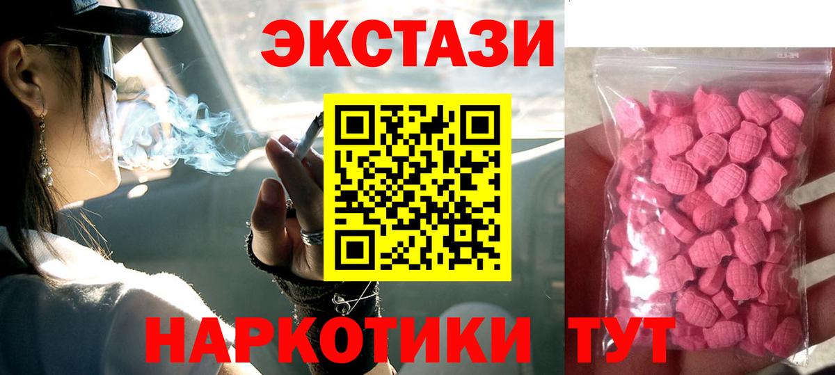 Ecstasy 280 MDMA  ЭКСТАЗИ MDMA  Вход с VPN  Экстази  Новосибирск 
