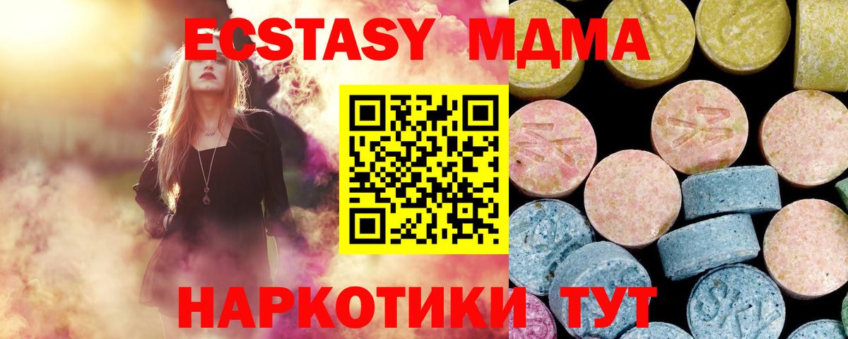 МДМА кристаллы Новосибирск