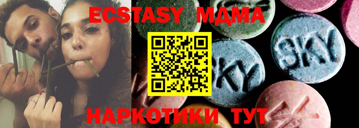 MDMA кристаллы  Вход с VPN  Новосибирск 