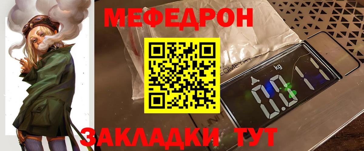 МЕФ кристаллы Новосибирск