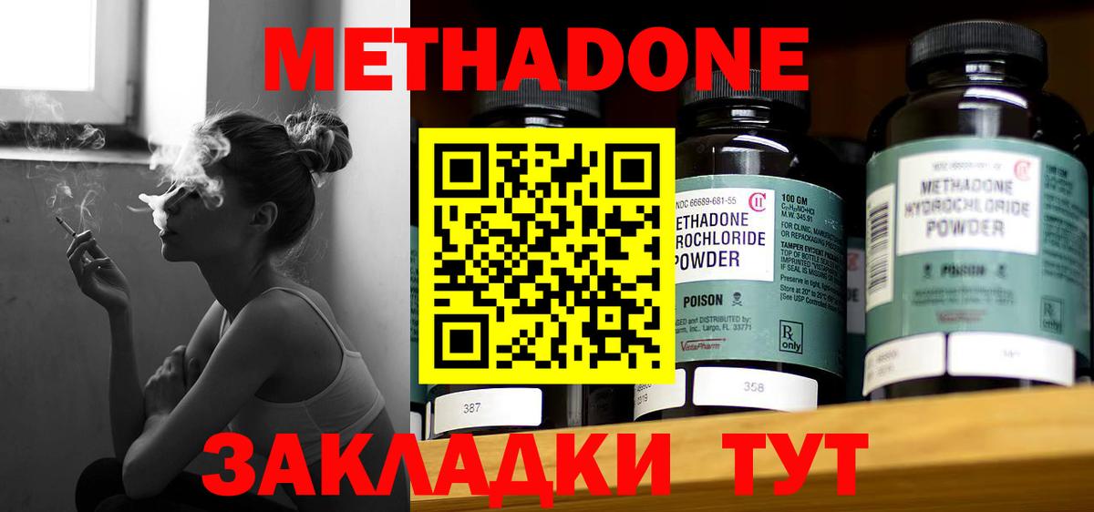 МЕТАДОН белоснежный Новосибирск