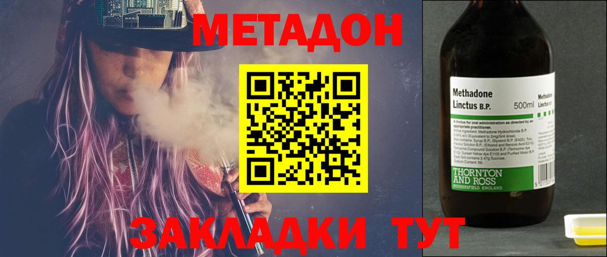 гидра ССЫЛКА  МЕТАДОН кристалл  Вход с VPN  Новосибирск  МЕТАДОН белоснежный 