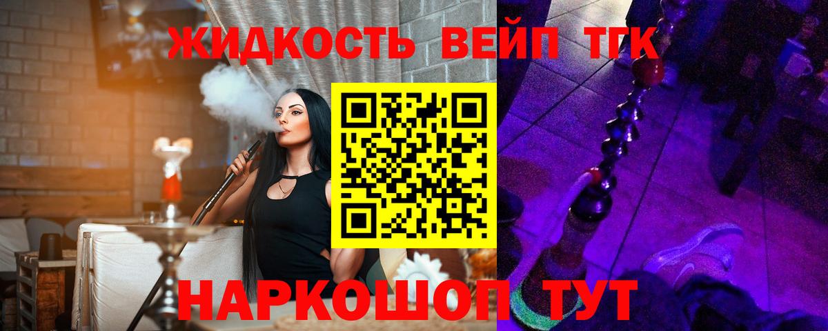 ТГК THC oil Новосибирск