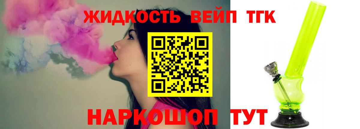Дистиллят ТГК гашишное масло  Вход с VPN  Новосибирск 
